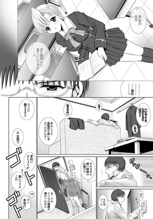 ラブギルド ＃02 Like A Virgin！！ Page #48