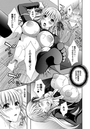 ラブギルド ＃02 Like A Virgin！！ - Page 139