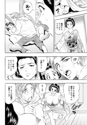 ラブギルド ＃02 Like A Virgin！！ Page #182