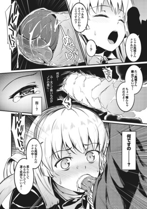 ラブギルド ＃02 Like A Virgin！！ Page #192