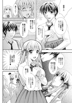 ラブギルド ＃02 Like A Virgin！！ Page #130