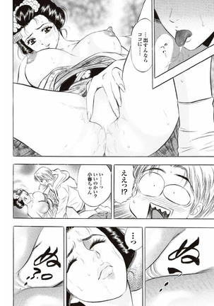 ラブギルド ＃02 Like A Virgin！！ Page #180