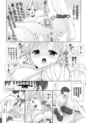 ラブギルド ＃02 Like A Virgin！！ - Page 57