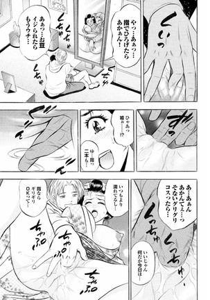 ラブギルド ＃02 Like A Virgin！！ Page #177