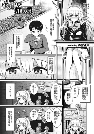 ラブギルド ＃02 Like A Virgin！！ - Page 189