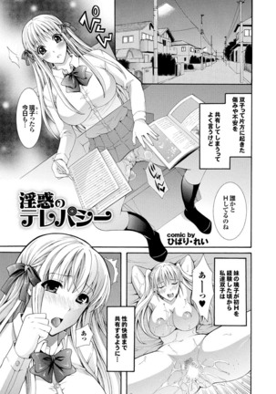 ラブギルド ＃02 Like A Virgin！！ Page #127