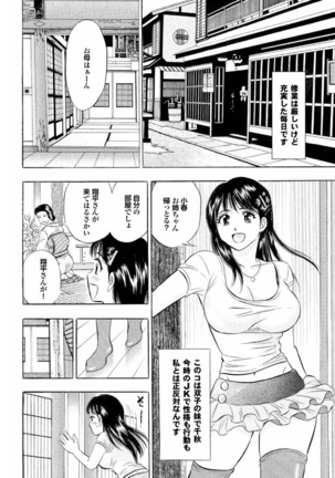 ラブギルド ＃02 Like A Virgin！！ Page #168