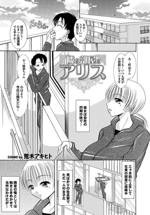 ラブギルド ＃02 Like A Virgin！！ - Page 73