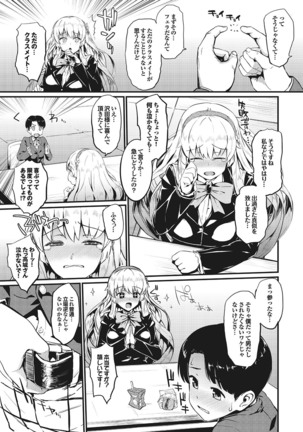 ラブギルド ＃02 Like A Virgin！！ Page #191