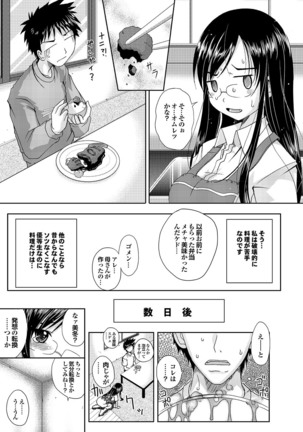 ラブギルド ＃02 Like A Virgin！！ Page #90