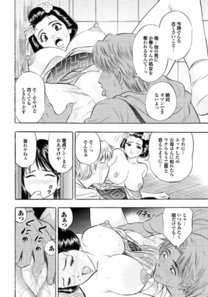 ラブギルド ＃02 Like A Virgin！！ - Page 170