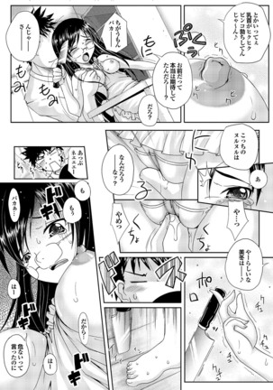 ラブギルド ＃02 Like A Virgin！！ - Page 93