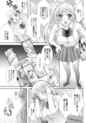 ラブギルド ＃02 Like A Virgin！！ - Page 131