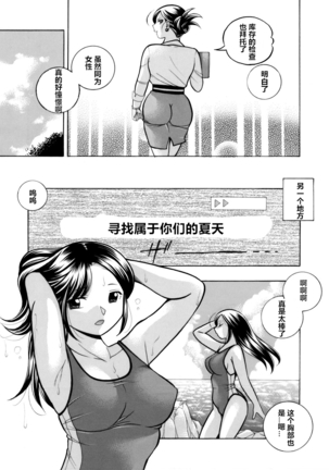 Bijin Shachou Yuki ~Mitsuyaku no Nikusettai~ Ch. 1 Page #4