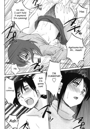 My Sister is My Wife Ch 5 Page #18