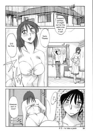 My Sister is My Wife Ch 5 Page #4