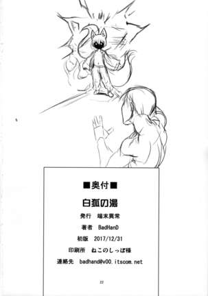 Byakko no Yuu - Page 21