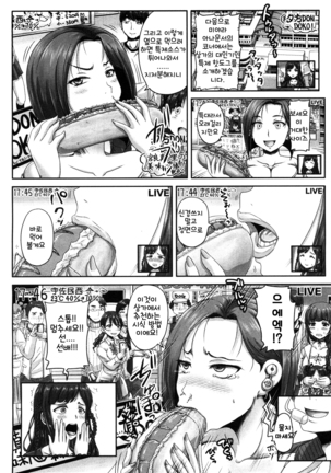 Koman Joshi Ana ni Saimin Ear Monitor o | 교만한 여아나운서에겐 최면 이어모니를 - Page 16