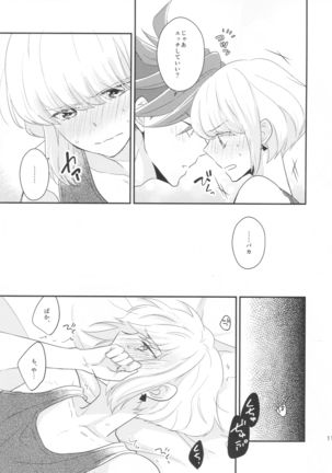 ルック・アット・ミー Page #11