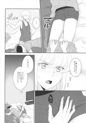 ルック・アット・ミー - Page 6