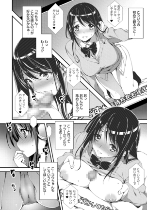 きみとえっち Page #27