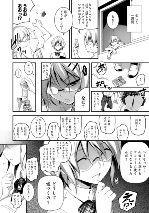 きみとえっち Page #189