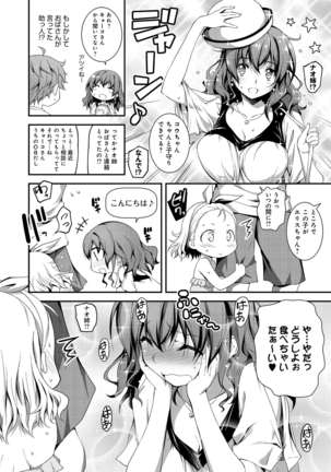 きみとえっち Page #81