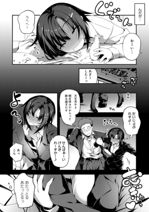 きみとえっち Page #139