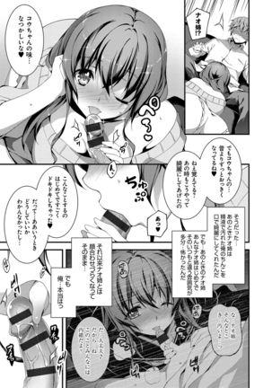 きみとえっち Page #40