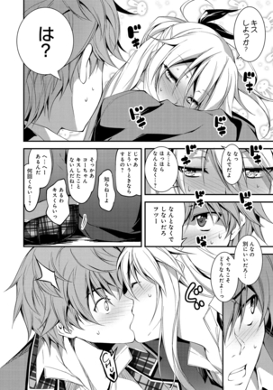 きみとえっち Page #59