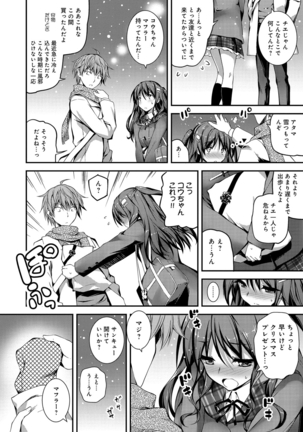 きみとえっち Page #107