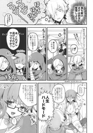 Nurse no Ojikan - Page 6