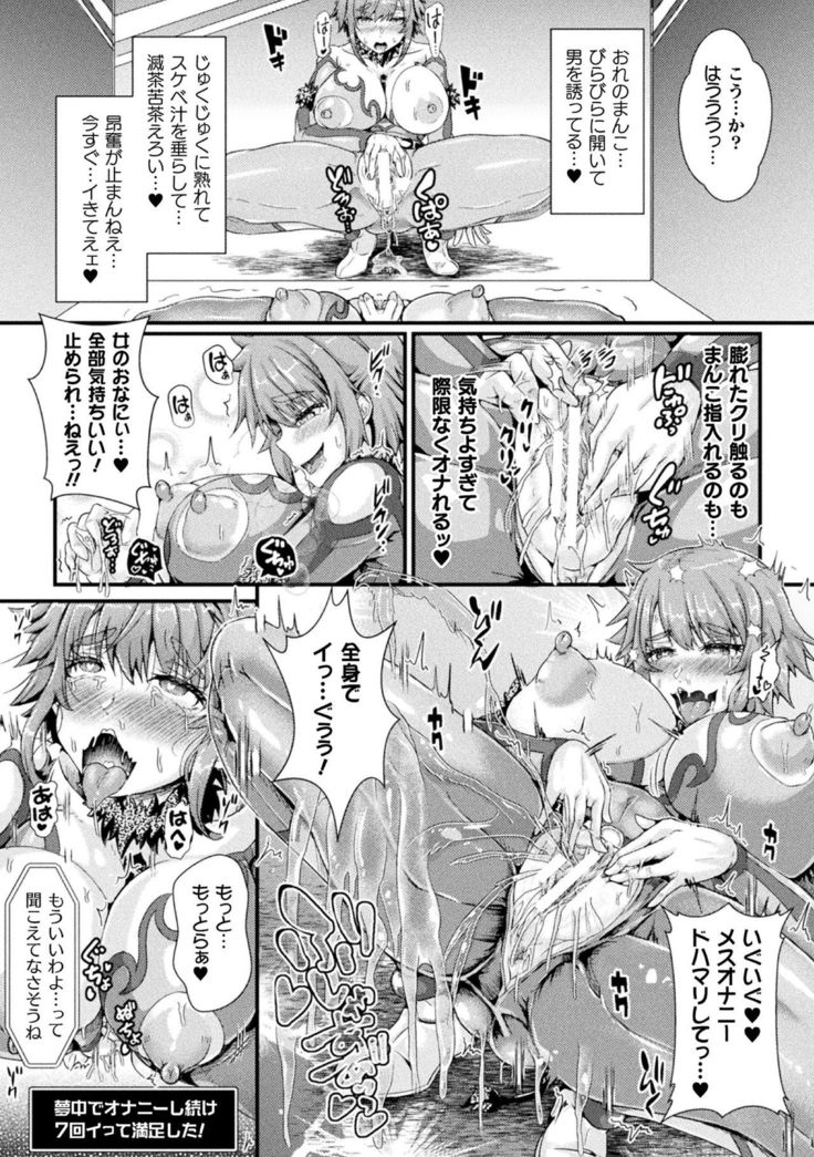 2D Comic Magazine Mesu Ochi! TS Ero Trap Dungeon Vol. 1