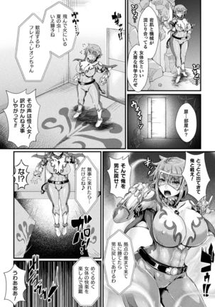 2D Comic Magazine Mesu Ochi! TS Ero Trap Dungeon Vol. 1 Page #26