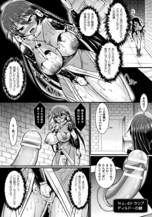 2D Comic Magazine Mesu Ochi! TS Ero Trap Dungeon Vol. 1 Page #55