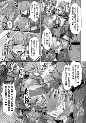 2D Comic Magazine Mesu Ochi! TS Ero Trap Dungeon Vol. 1 - Page 40