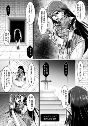 2D Comic Magazine Mesu Ochi! TS Ero Trap Dungeon Vol. 1 - Page 50