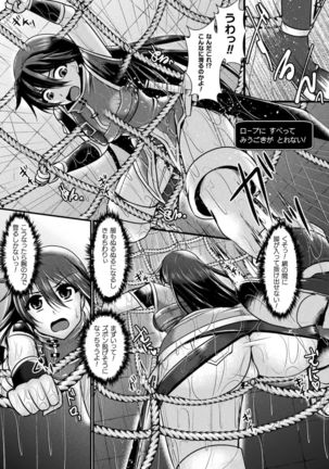 2D Comic Magazine Mesu Ochi! TS Ero Trap Dungeon Vol. 1 - Page 48