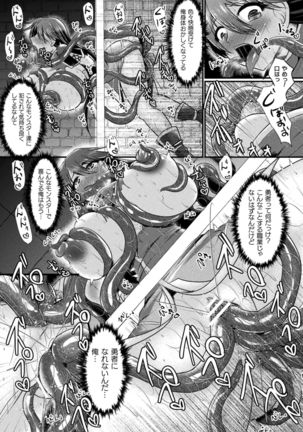 2D Comic Magazine Mesu Ochi! TS Ero Trap Dungeon Vol. 1 - Page 64