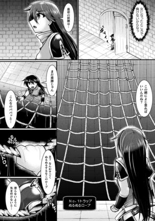 2D Comic Magazine Mesu Ochi! TS Ero Trap Dungeon Vol. 1 - Page 47