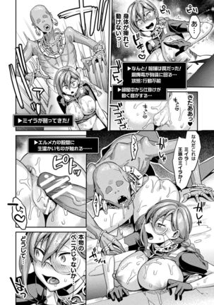 2D Comic Magazine Mesu Ochi! TS Ero Trap Dungeon Vol. 1 Page #17