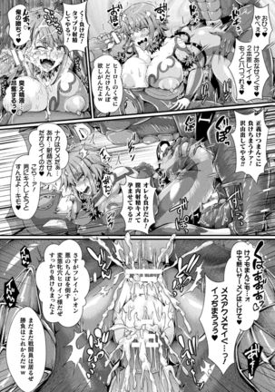 2D Comic Magazine Mesu Ochi! TS Ero Trap Dungeon Vol. 1 Page #39