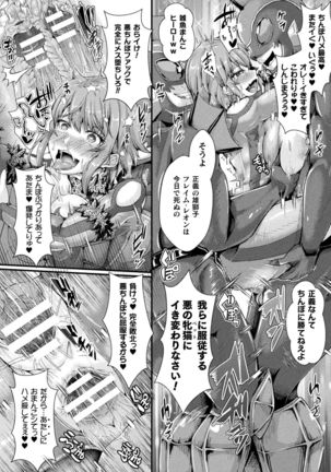 2D Comic Magazine Mesu Ochi! TS Ero Trap Dungeon Vol. 1 - Page 41