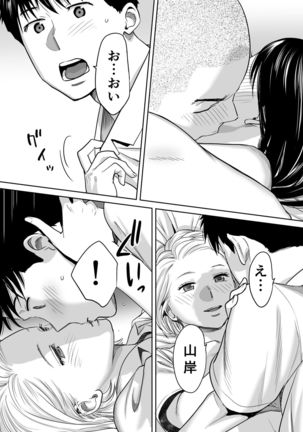 Karami Zakari vol. 1 Page #64