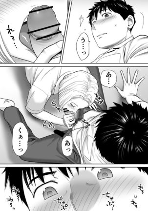 Karami Zakari vol. 1 Page #72