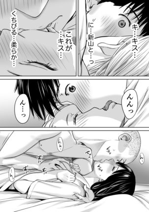 Karami Zakari vol. 1 Page #65