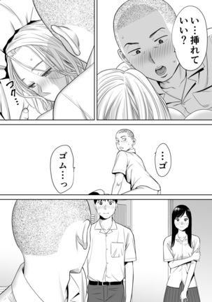 Karami Zakari vol. 1 Page #56