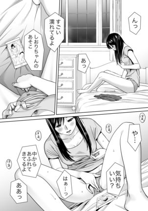 Karami Zakari vol. 1 Page #16
