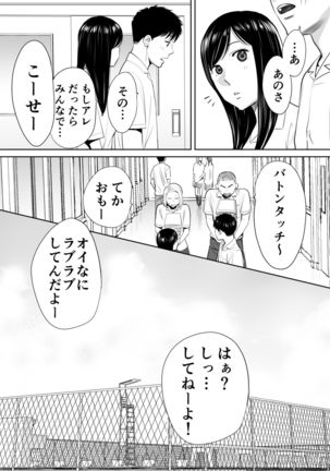 Karami Zakari vol. 1 Page #25