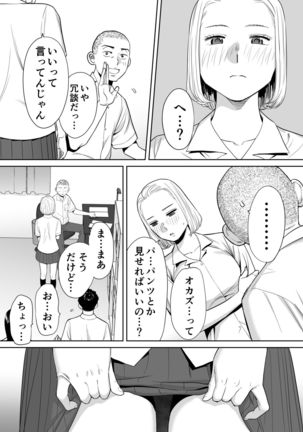 Karami Zakari vol. 1 Page #38